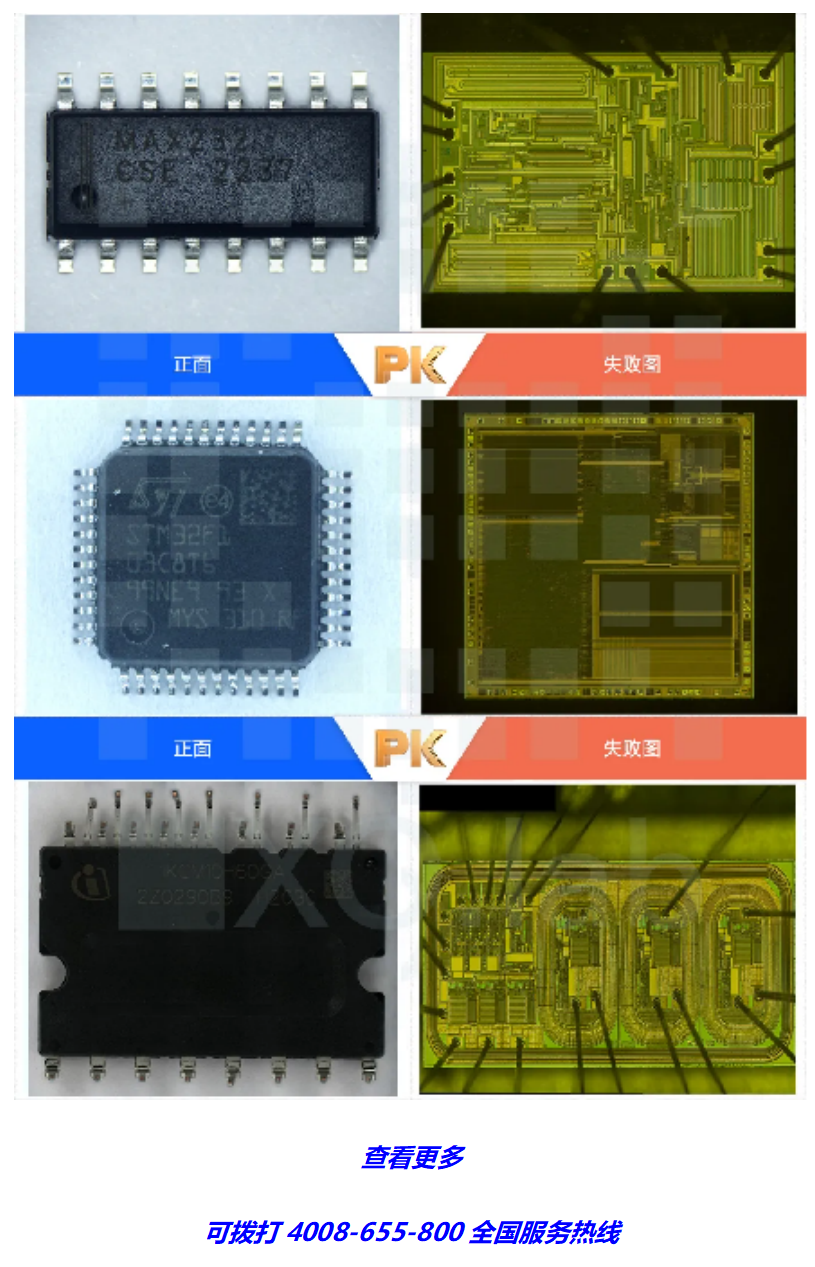 開蓋檢測