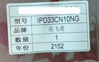 IPD33CN10NG DPA檢測報告